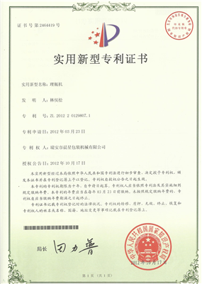 理瓶機(jī)